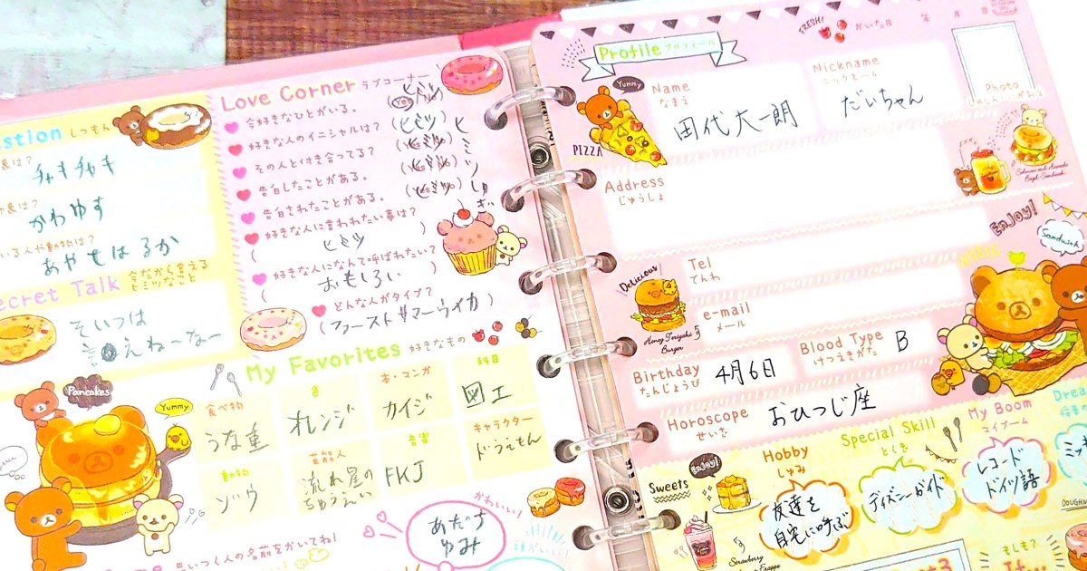年以上前に学校で流行した サイン帳 を30代の大人たちでやってみたら ほろ苦くなった Pouch ポーチ