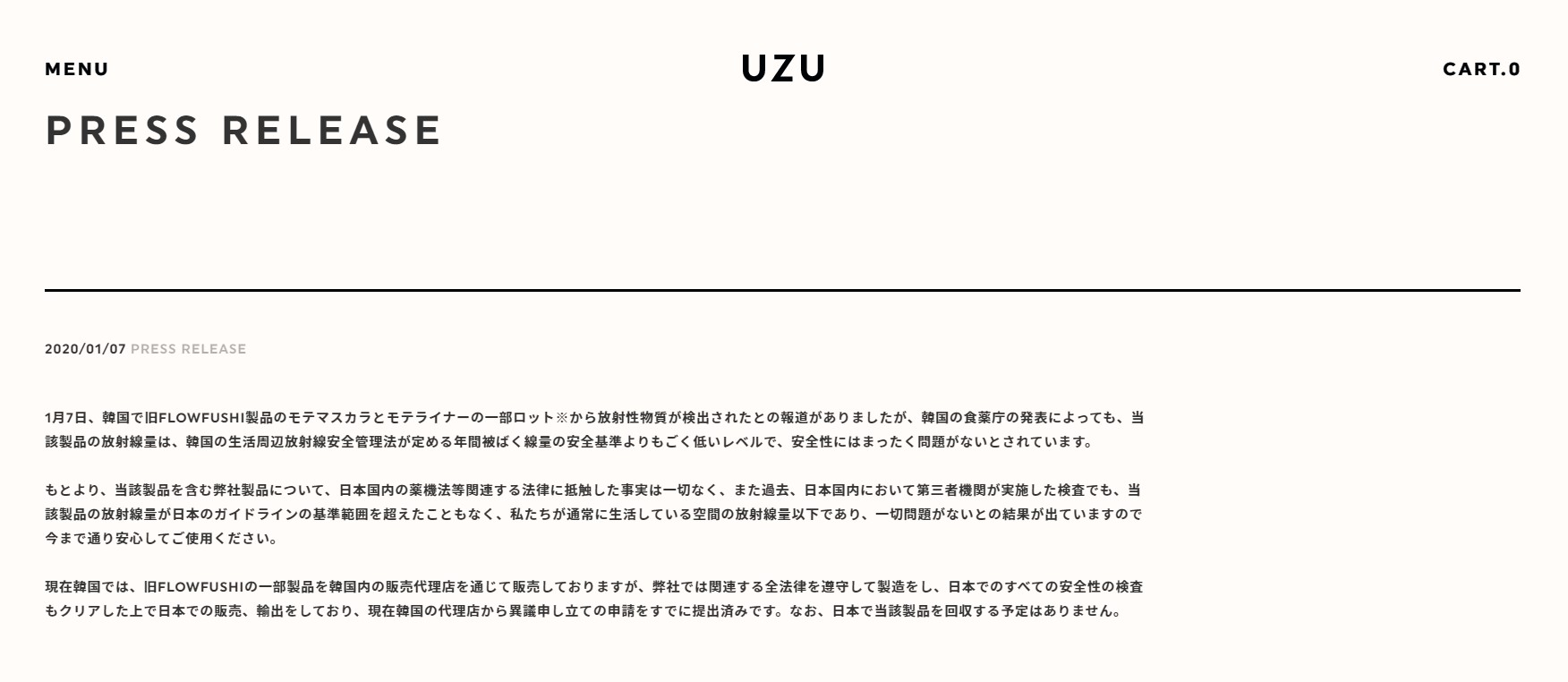 マスカラ トリウム 検出 安い