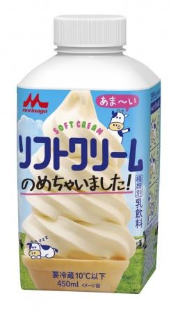 飲むソフトクリーム!?  森永乳業が「ソフトクリームのめちゃいました」を新発売するよ〜