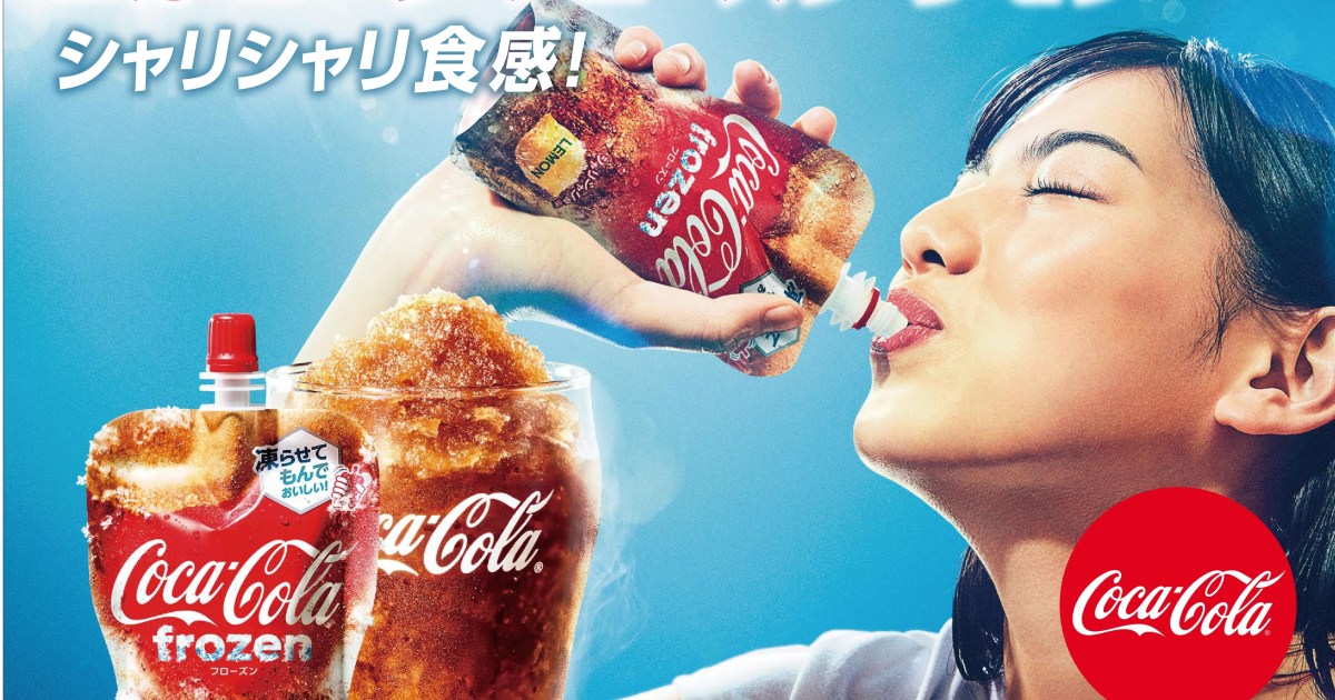 コカ コーラがシャリシャリのシャーベット食感に 容器も持ち歩きやすくて手軽に口にできるパウチタイプです Pouch ポーチ