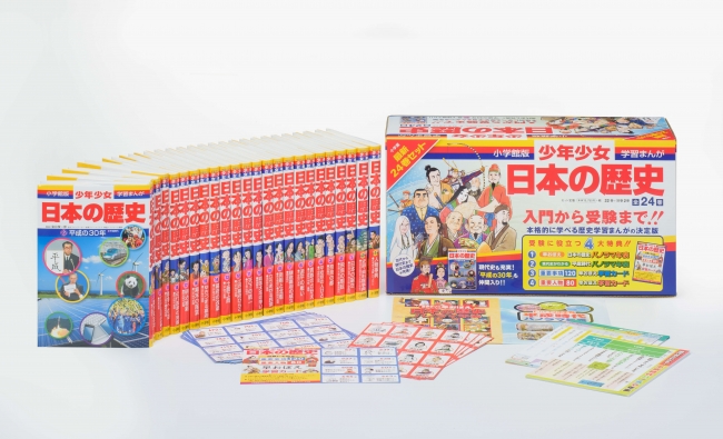 小学館の学習まんが『日本の歴史』が無料公開に！ 最新版『平成の30年
