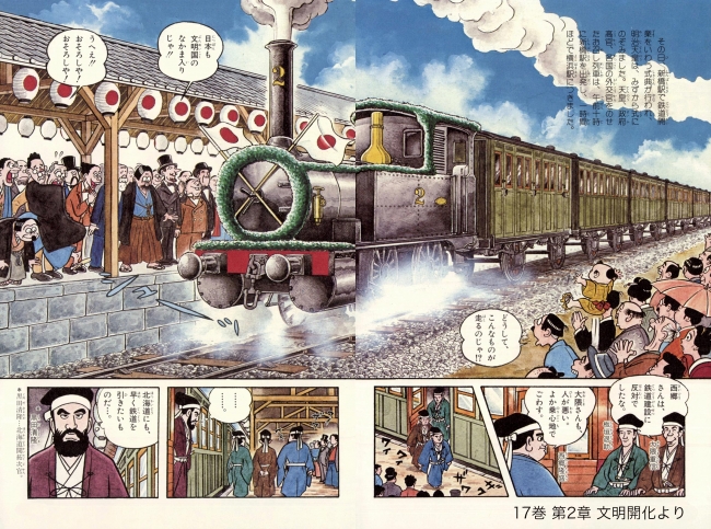 小学館の学習まんが『日本の歴史』が無料公開に！ 最新版『平成の30年