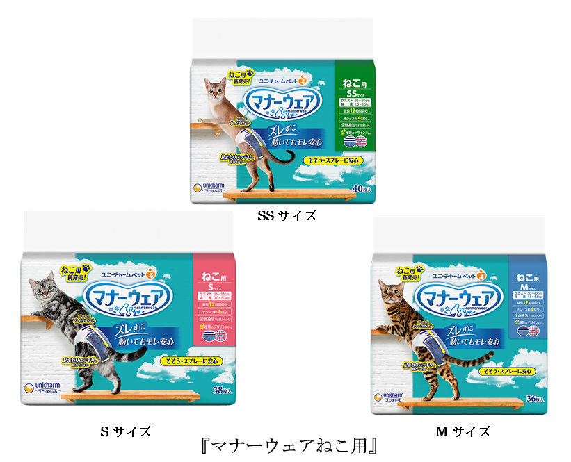 日本初の 猫用おむつ が新登場 トイレ介助が必要な猫たちのために作られました Pouch ポーチ