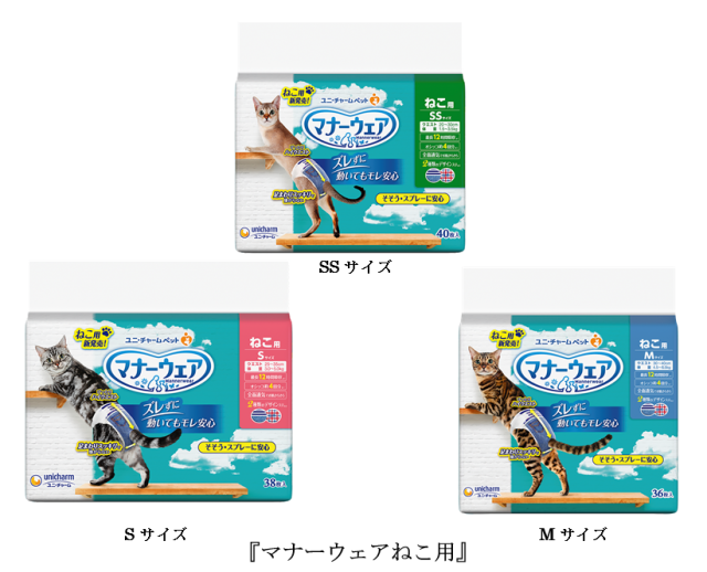 日本初の「猫用おむつ」が新登場！ トイレ介助が必要な猫たちのために作られました