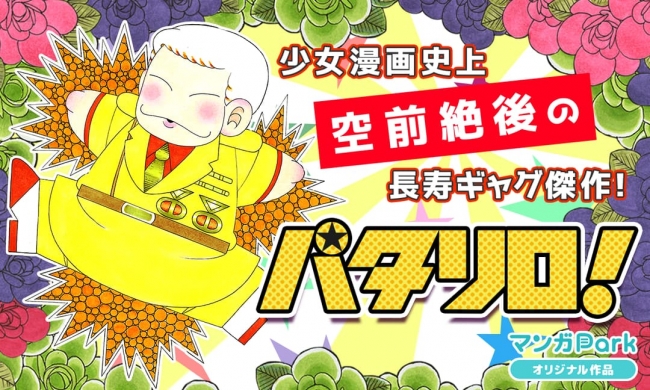 ☆ パタリロ！＊1〜40巻 魔夜 峰央 作品＊ギャグ漫画の傑作 Amazon.