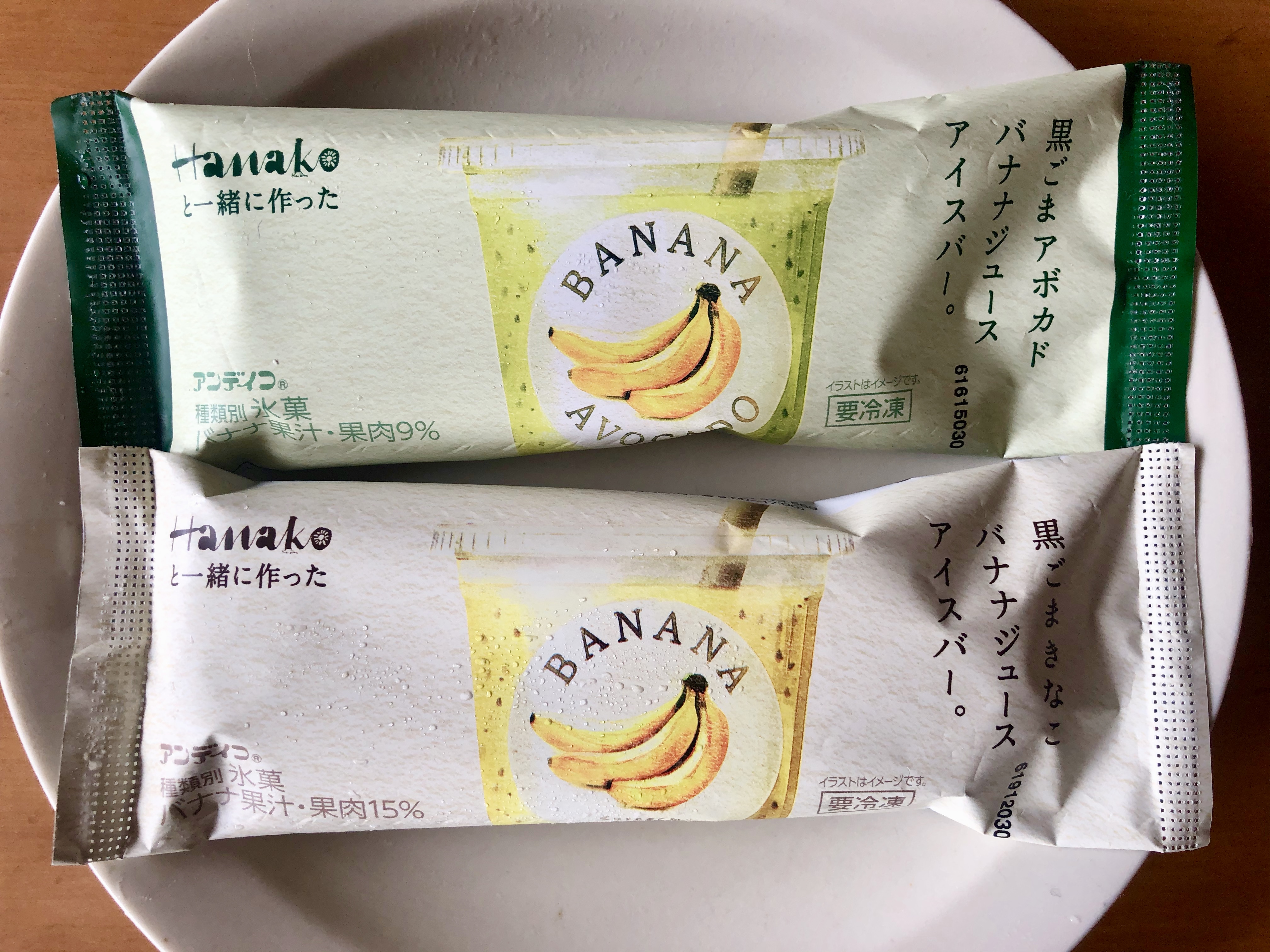 Hanakoコラボの 黒ごまきなこバナナジュースアイスバー は朝に食べたくなるヘルシーさ スムージーのような満足感だよ Pouch ポーチ