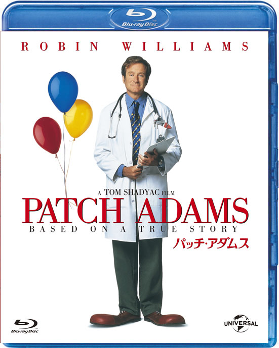 名作医療映画シリーズ 実在の医師をモデルにした パッチ アダムス 笑顔が人々を救う 笑いの療法 が胸を打つ名作です Pouch ポーチ