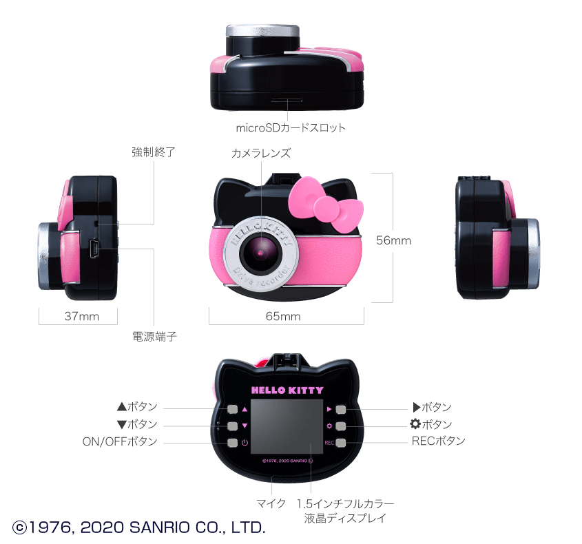 キュートなハローキティのドライブレコーダーが登場！ キティさんの声