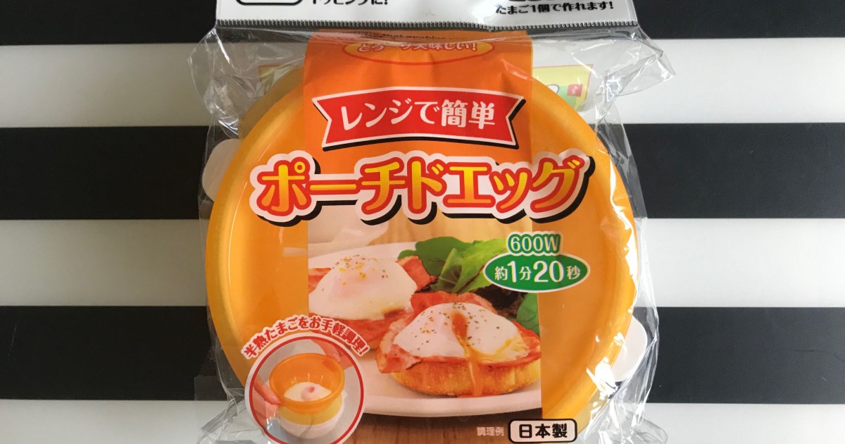 ポーチド エッグ 電子 レンジ ポーチドエッグの美味しい食べ方 失敗しないコツと簡単な作り方アレンジも紹介 Amp Petmd Com