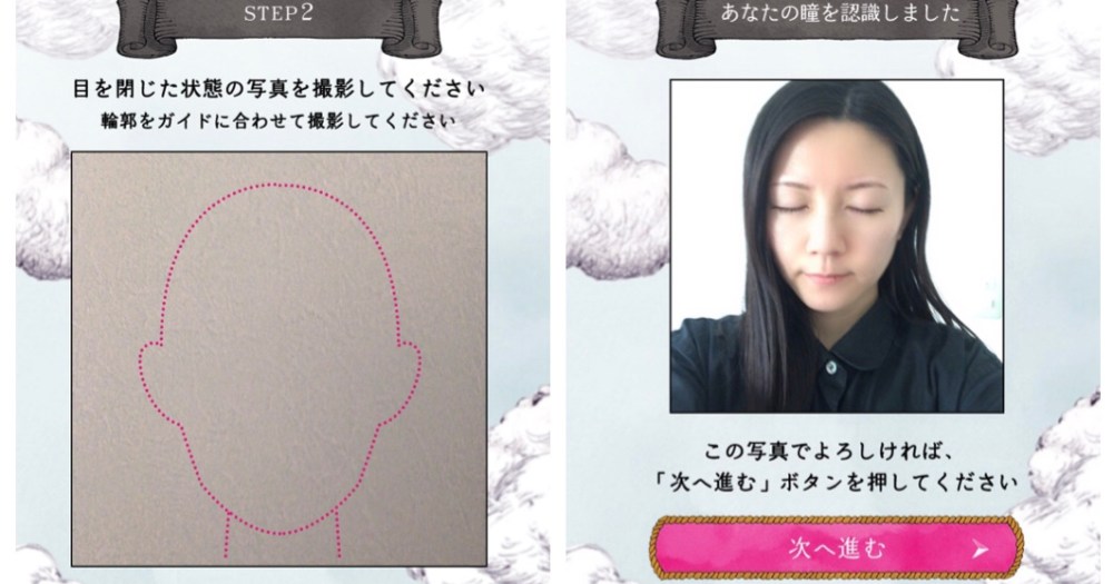 【こりゃ便利】マジョマジョサイトに瞳と肌を分析して自分にぴったりのメイクを教えてくれるサービスが誕生！ 実際にやってみたよ Pouch[ポーチ]