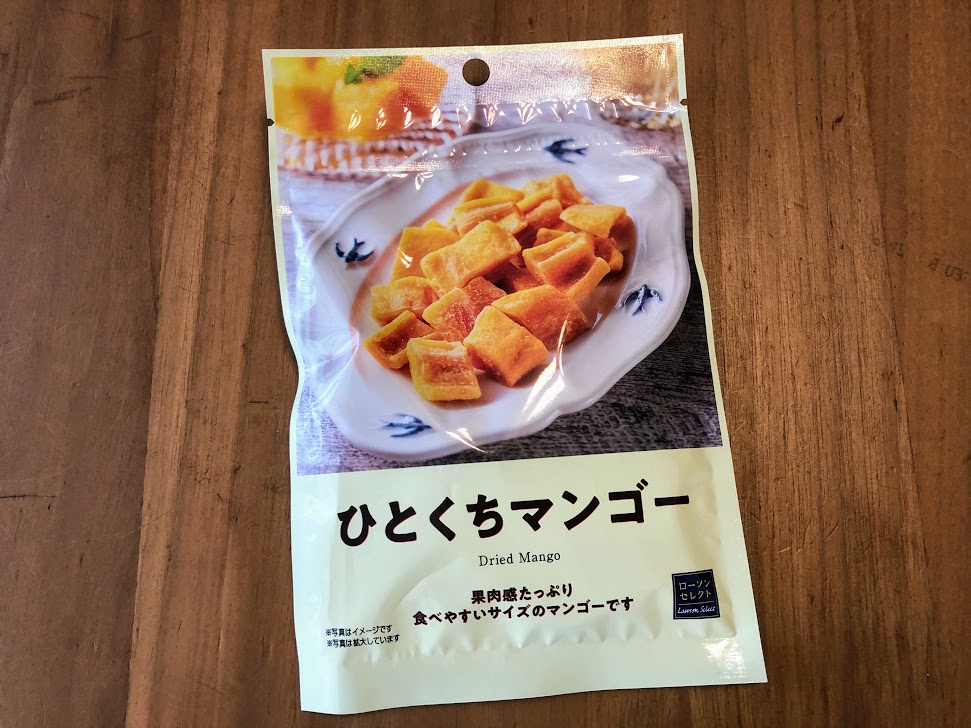 マンゴーラッシーフローズンヨーグルトのレシピ