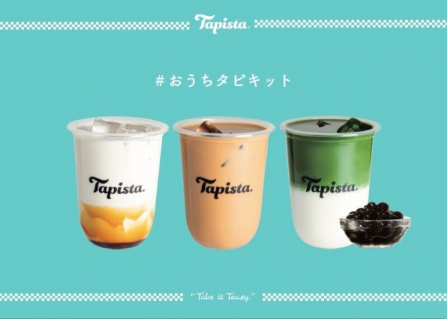 専門店「Tapista」がおうちタピオカキットを発売！ 6人分も作れて