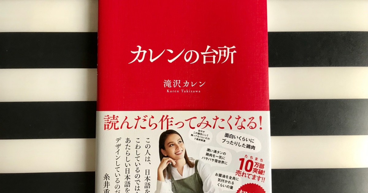 分量の説明ナシ 滝沢カレンの カレンの台所 を見ながら生姜焼きを作ってみたら ラビリンスな世界が見えてきた Pouch ポーチ