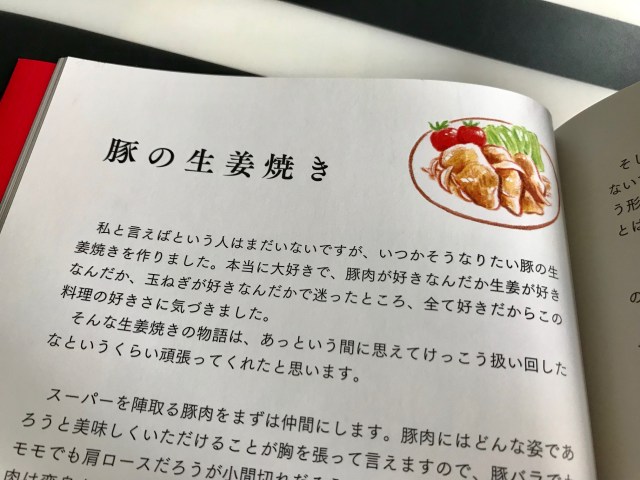 滝沢 カレン 料理 本