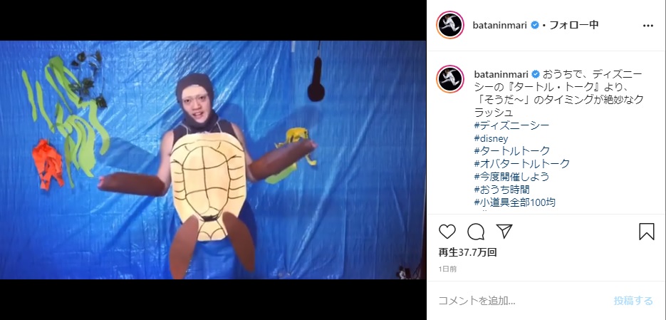 おばたのお兄さんがディズニーの カリブの海賊 タートル トーク を完全再現 手作り感あふれる小道具と内容が話題に Pouch ポーチ