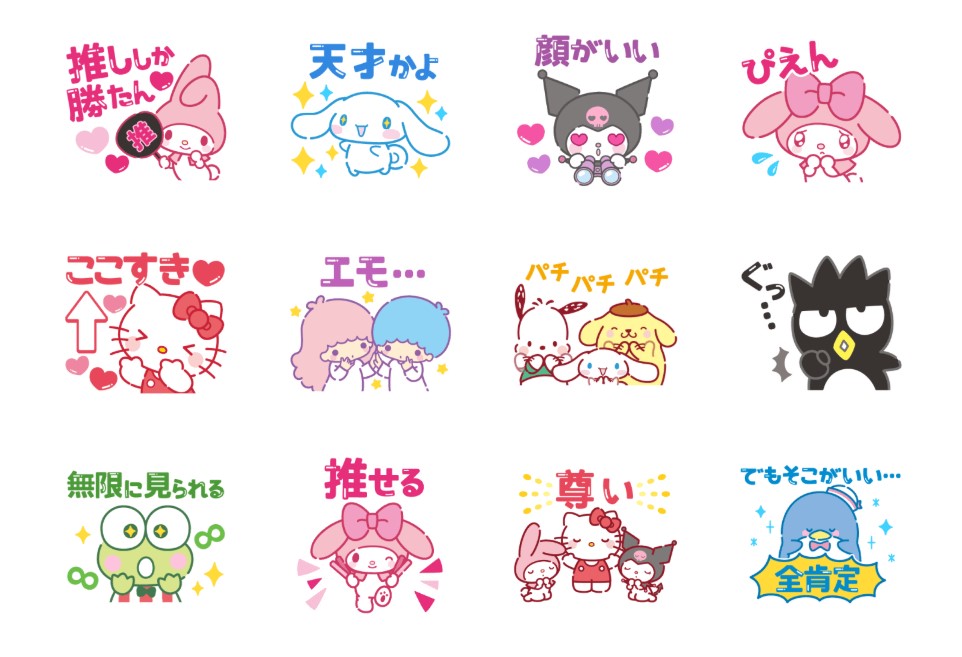 サンリオ「推し活LINEスタンプ」が天才的に使える！ ハンギョドンが