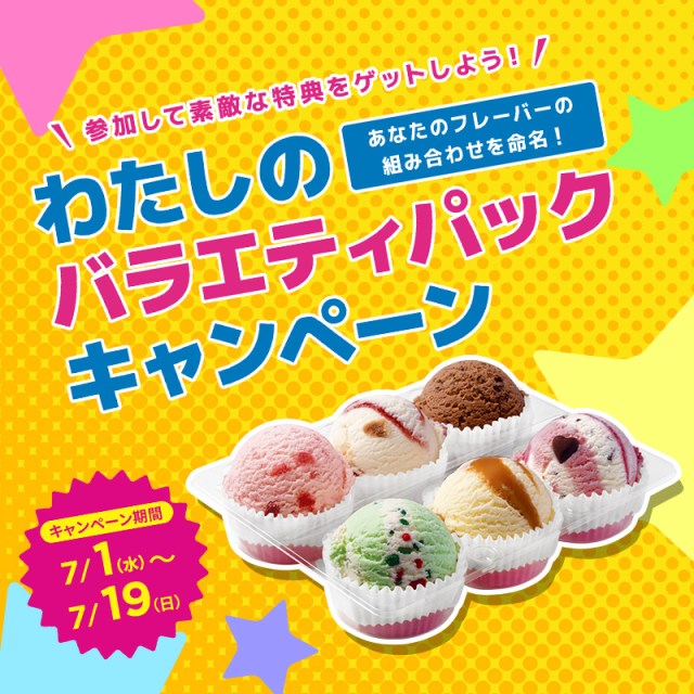 サーティワンが300円で発売するエコバッグがかわいい アイス柄がキュートで容量たっぷりで魅力的 Pouch ポーチ