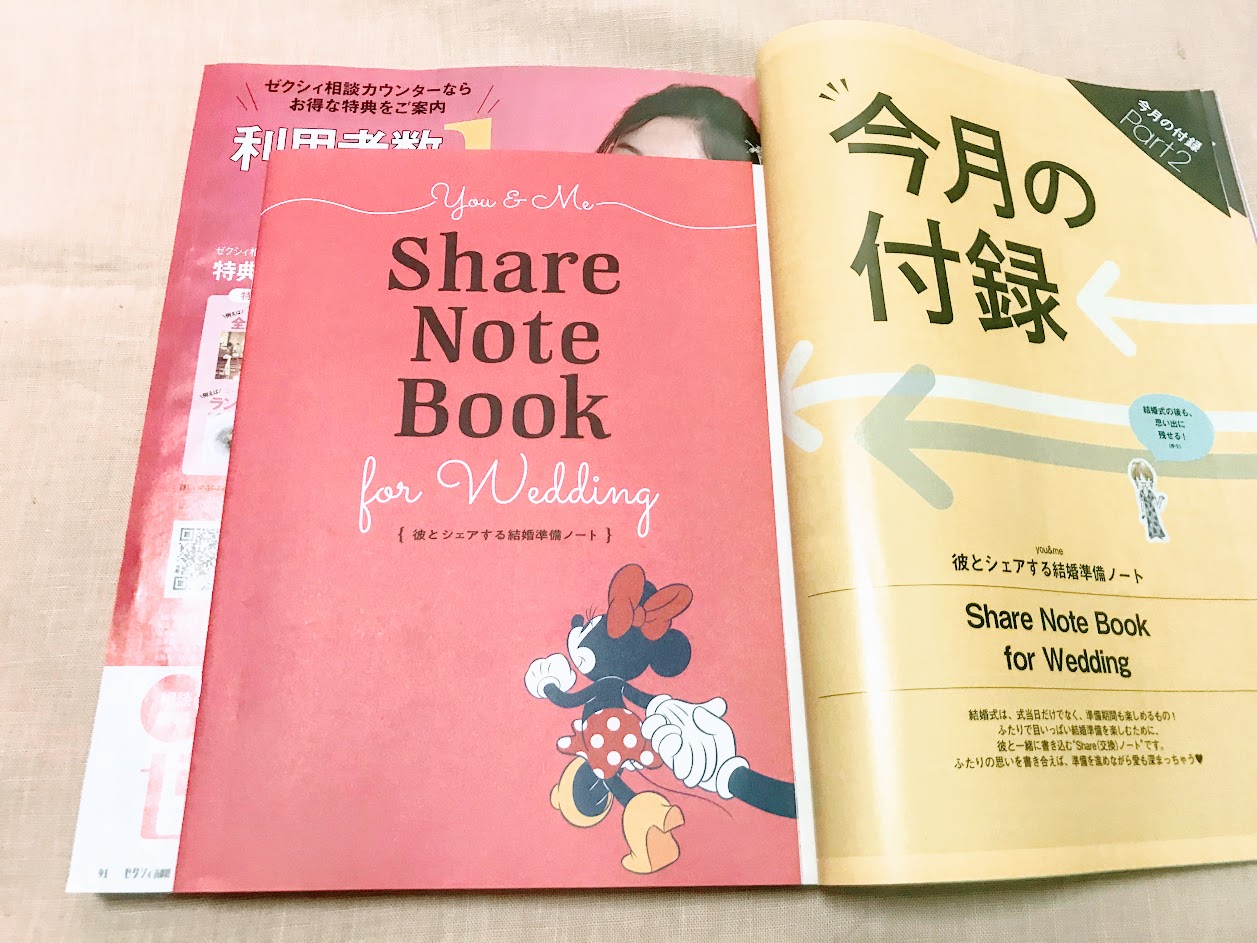 ゼクシィ 8月号 の付録は ハンディー型ミニー扇風機 雑誌込み300円とは思えないクオリティーでコスパ抜群だよおお Pouch ポーチ