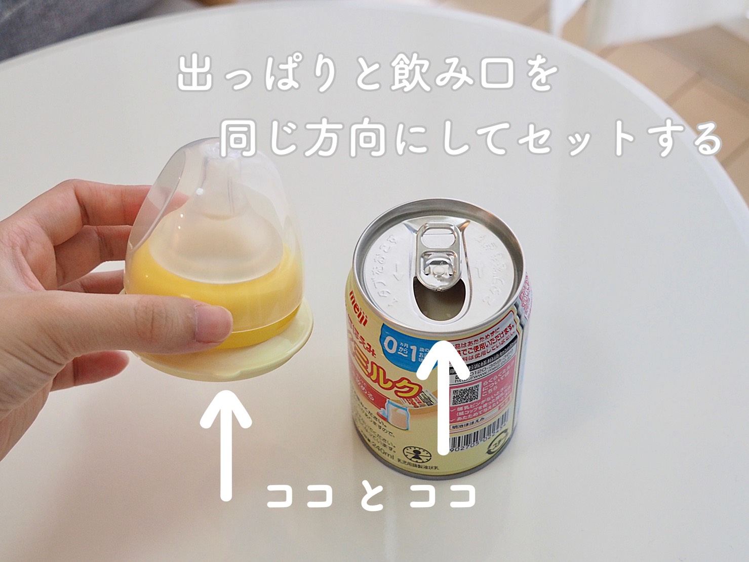 定番から日本未入荷 ほほえみ らくらくキューブ液体ミルク