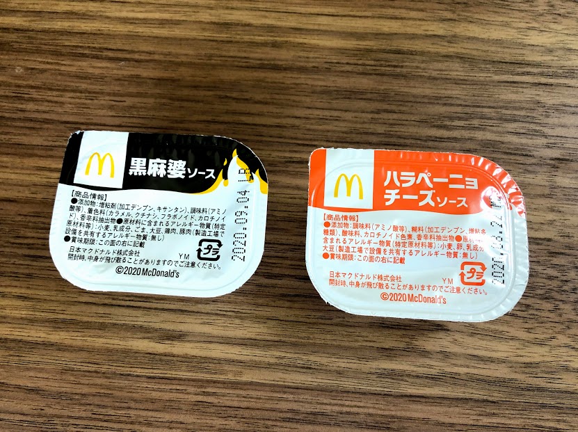 激辛レポ】マック新作「スパイシーチキンマックナゲット」を激辛好きが