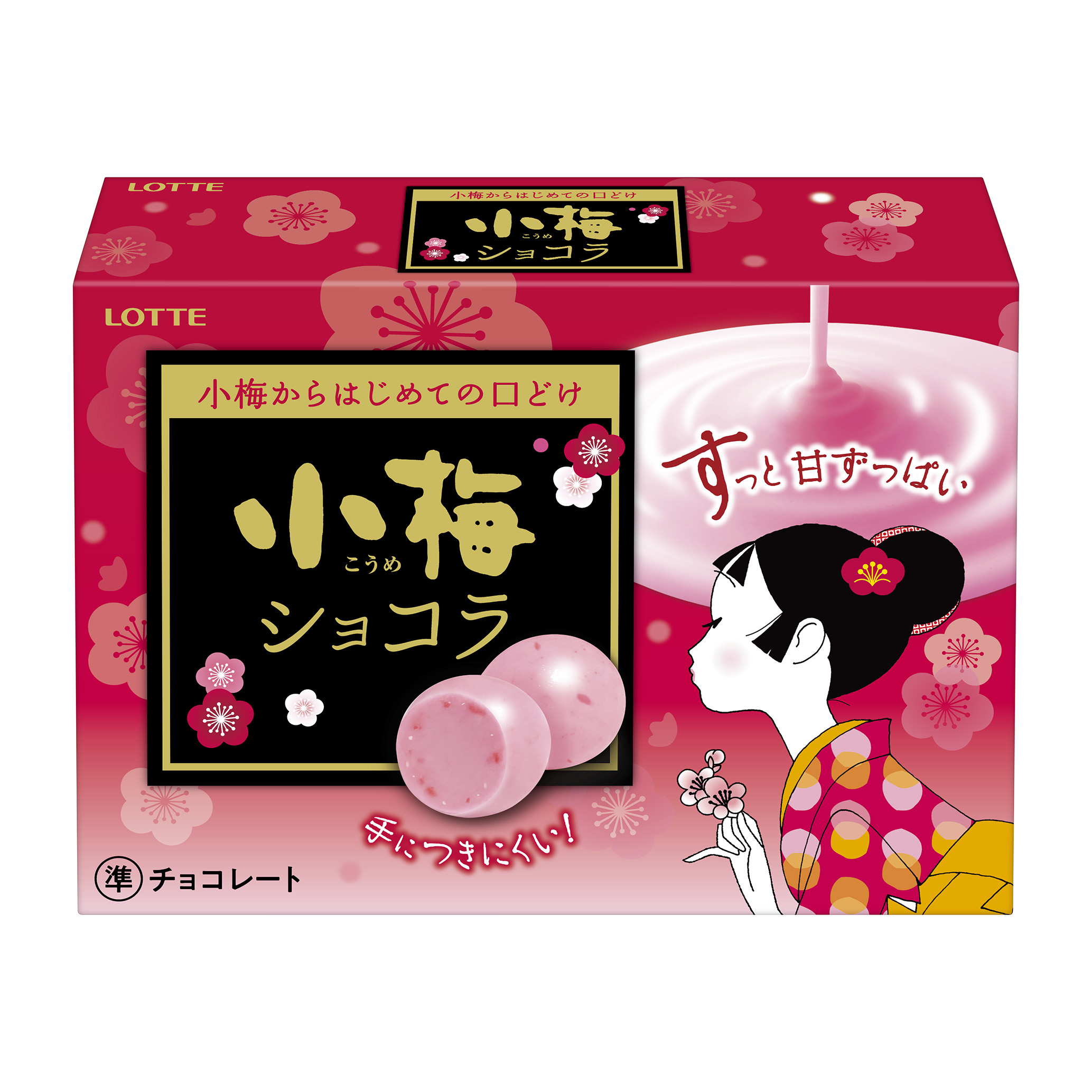 小梅 がチョコレートに 初恋のような甘酸っぱさと爽やかさを楽しめるピンク色のチョコだよ Pouch ポーチ