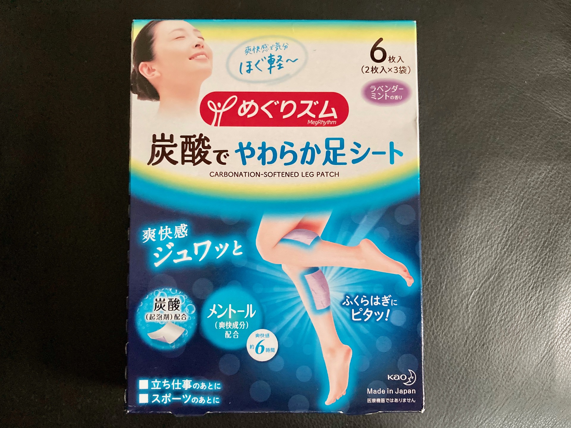 ヒンヤリ感が6時間続く!?「めぐりズム炭酸でやわらか足シート」は猛暑の救世主なるか実際につかってみた | Pouch［ポーチ］