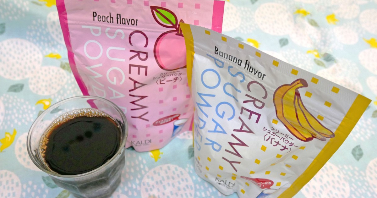 カルディ限定 これは美味しい やさしい甘さのミルクコーヒーが作れる クリーミーシュガーパウダー からピーチとバナナ味が登場したので飲んでみた Pouch ポーチ