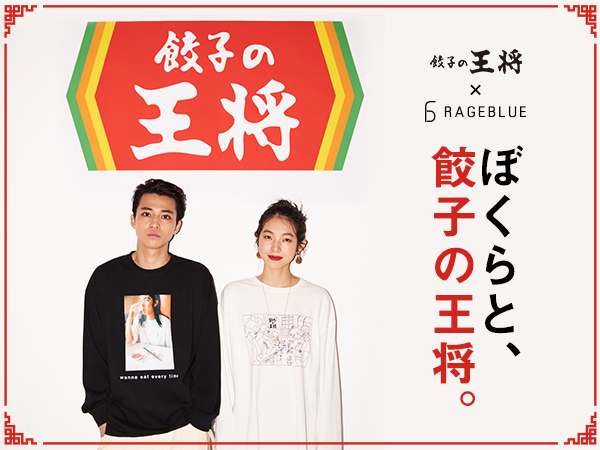 ちょ 餃子の王将 がアパレルとコラボしてるよ 意外な組み合わせだけどかわいいアイテムがそろってます Pouch ポーチ