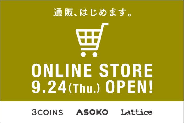 待ってた 300円ショップ 3coins がネット通販始めるってよー キュートな小物で人気の Asoko もネット通販可能に Pouch ポーチ