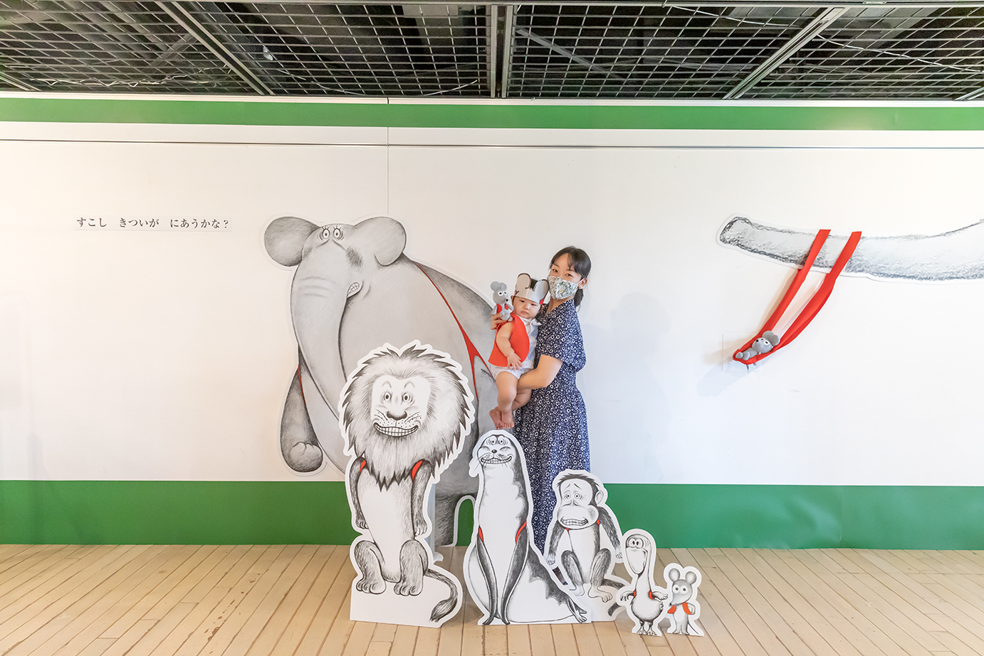 名作絵本『ねずみくんのチョッキ』初の展覧会が開催中！ 原画の展示の