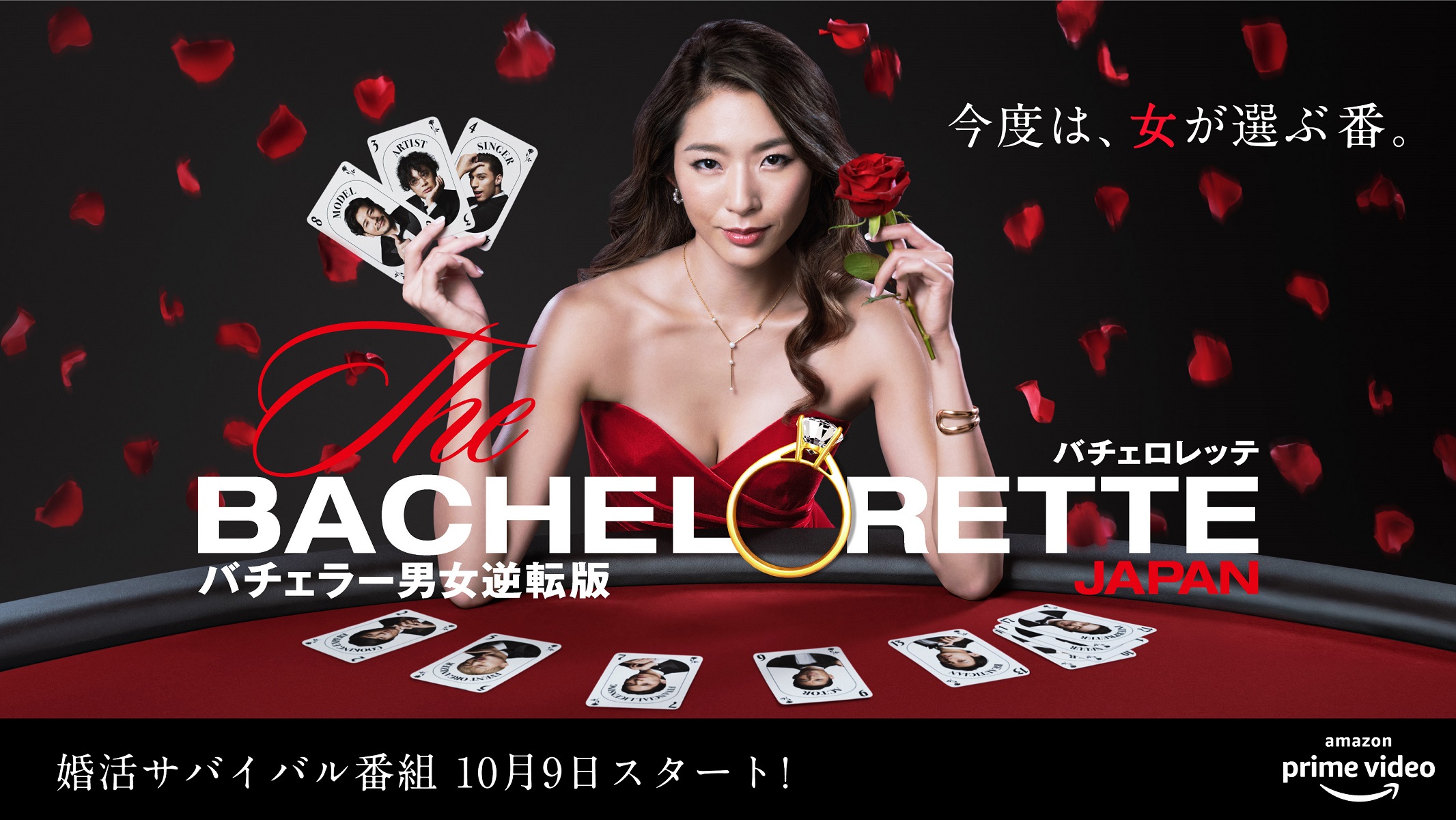 バチェロレッテ 第5話は切なすぎる 泣き回 初めて使われた ストールンローズ で誰かが涙を流すことに Pouch ポーチ