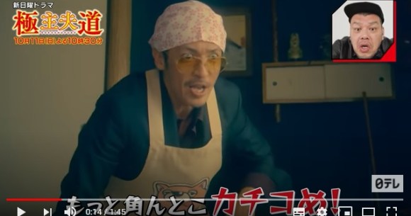 【極主夫道】 第1話の「カチコめ」「イモ引く」ってどういう意味？ YouTubeの極道用語講座がためになる!? Pouch[ポーチ]