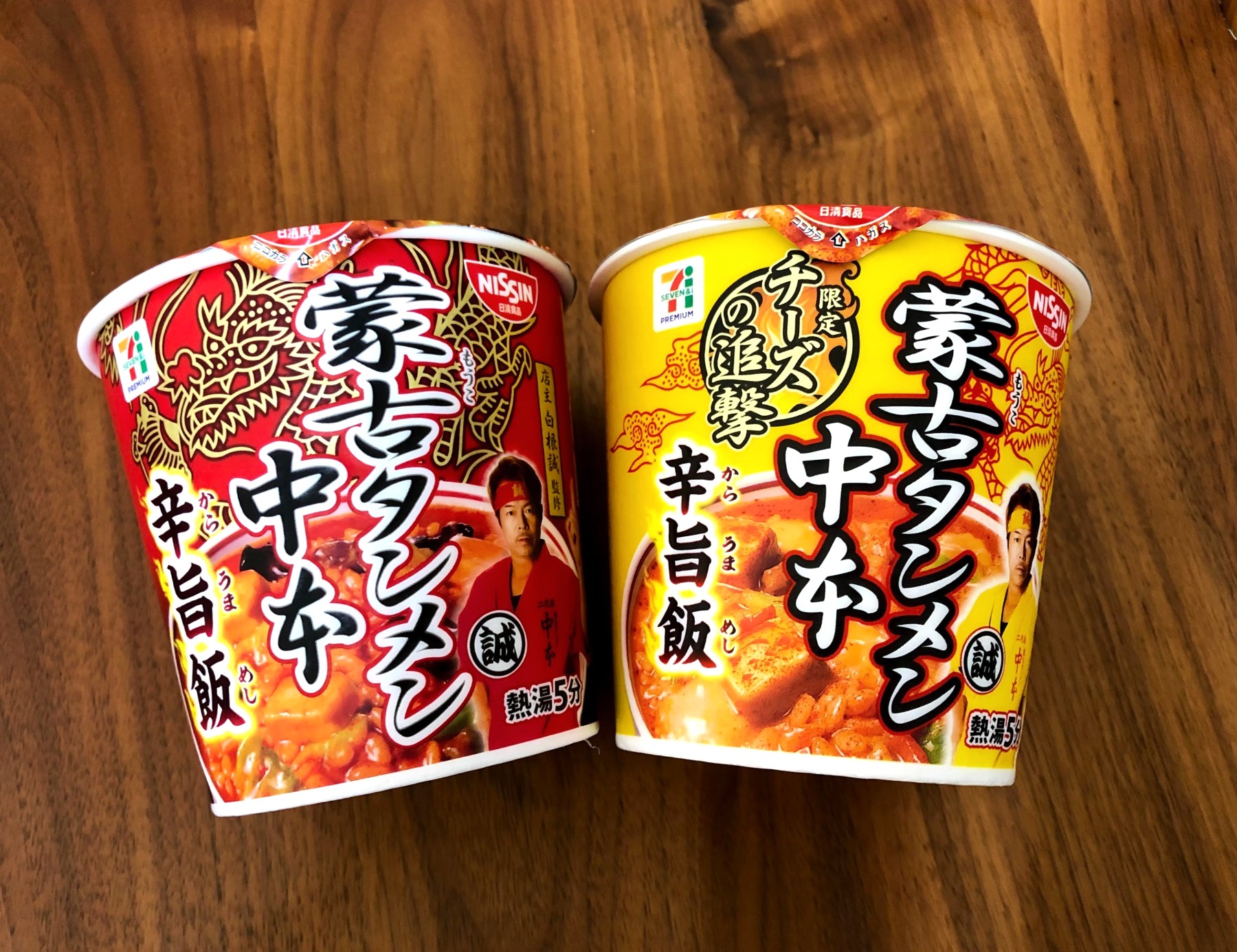 激辛レポ セブン 蒙古タンメン中本の 辛旨飯 2種を食べ比べ ガッツリ激辛とまろやかなチーズの追撃 どちらがお好み Pouch ポーチ
