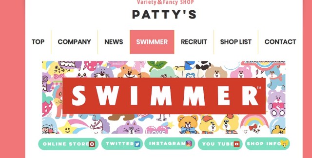 【歓喜】「SWIMMER」がついに復活したよ〜〜！ 全国のパティズ取扱店舗やオンラインストアで購入できます