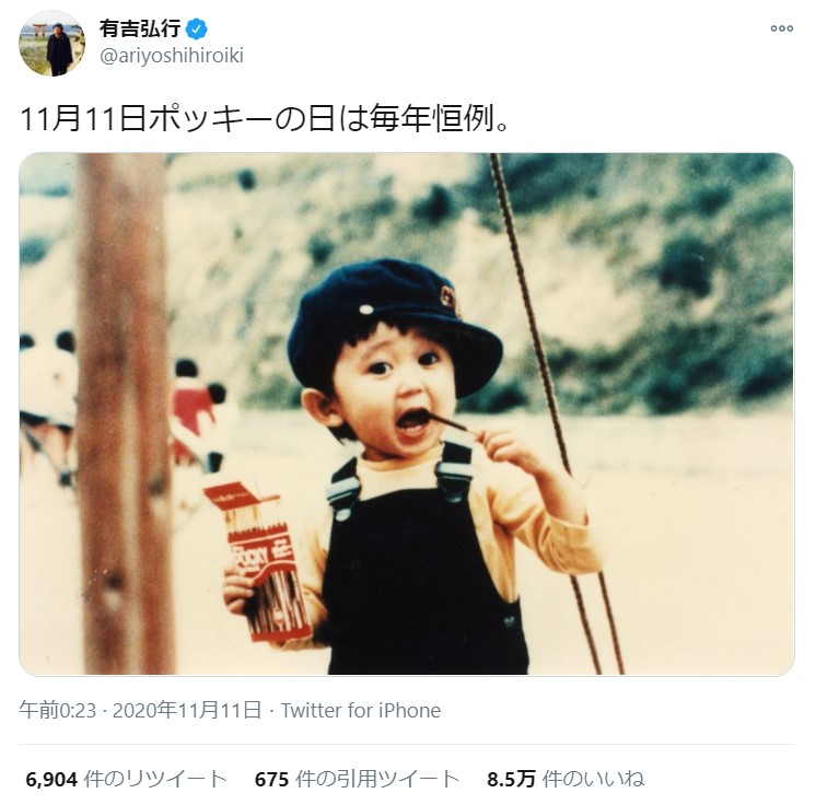 毎年恒例 有吉弘行が ポッキー プリッツの日 に投稿した 子ども時代の写真 がかわいすぎる これは昭和のポッキー広告 Pouch ポーチ