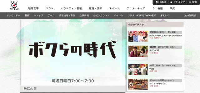 明日放送 鬼滅の刃 メイン声優陣4人が ボクらの時代 に出演するよ 貴重なお話満載の永久保存版となりそうです Pouch ポーチ