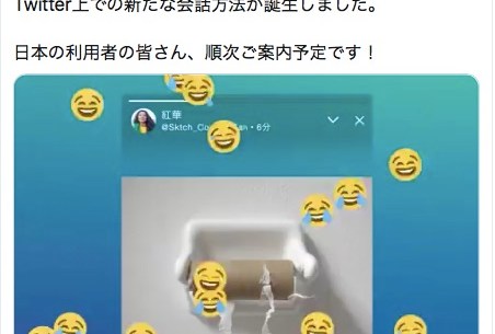 ツイッターに24時間で投稿が消える新機能 フリート が登場 見た人の足跡がつく ことに震え上がるmixi全盛期世代の人々 Pouch ポーチ