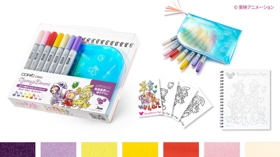 おジャ魔女どれみ カラーのコピックセットが可愛い ぬり絵付きで自分で色塗りも楽しめるよ Pouch ポーチ