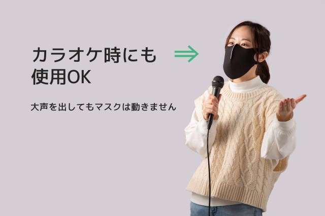 年末年始はやっぱりカラオケで締めたい!? カラオケ＆合唱専用の「ウタマスク」が発売されたってよ〜！