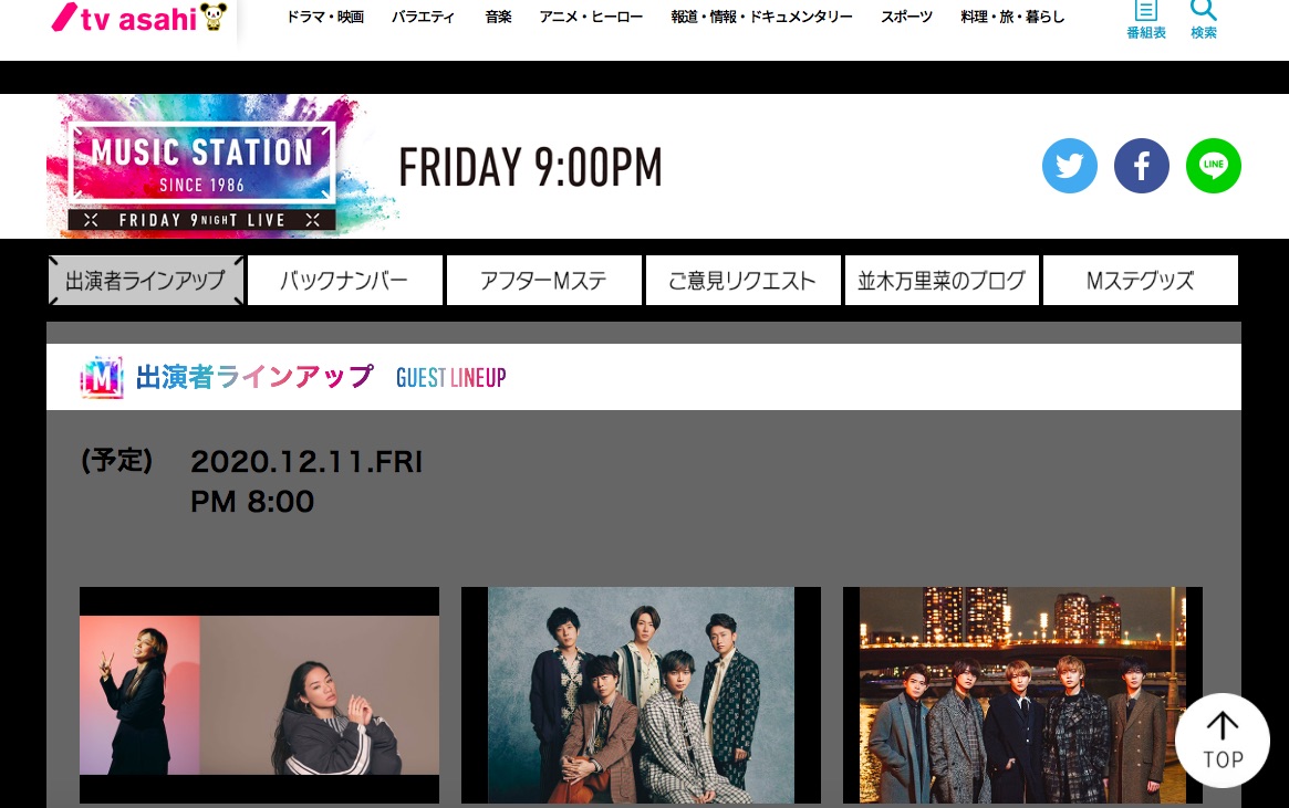 今夜 Mステspで 1時間まるまる嵐スペシャル を放送 メンバーが厳選した11曲のパフォーマンスと21年分の貴重映像を公開します Pouch ポーチ