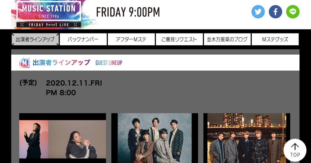 今夜 Mステspで 1時間まるまる嵐スペシャル を放送 メンバーが厳選した11曲のパフォーマンスと21年分の貴重映像を公開します Pouch ポーチ