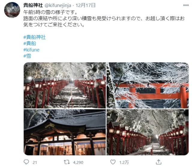 京都・貴船神社の雪景色が幻想的…まるで映画のワンシーンのようです