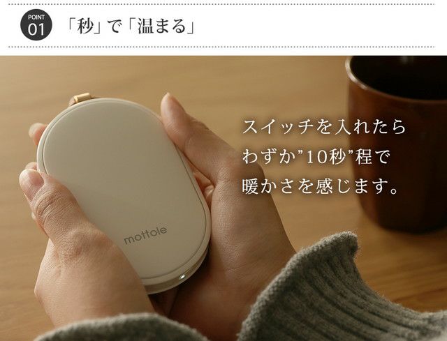 充電式カイロだけどモバイルバッテリーにもなる!? 「mottole」の超