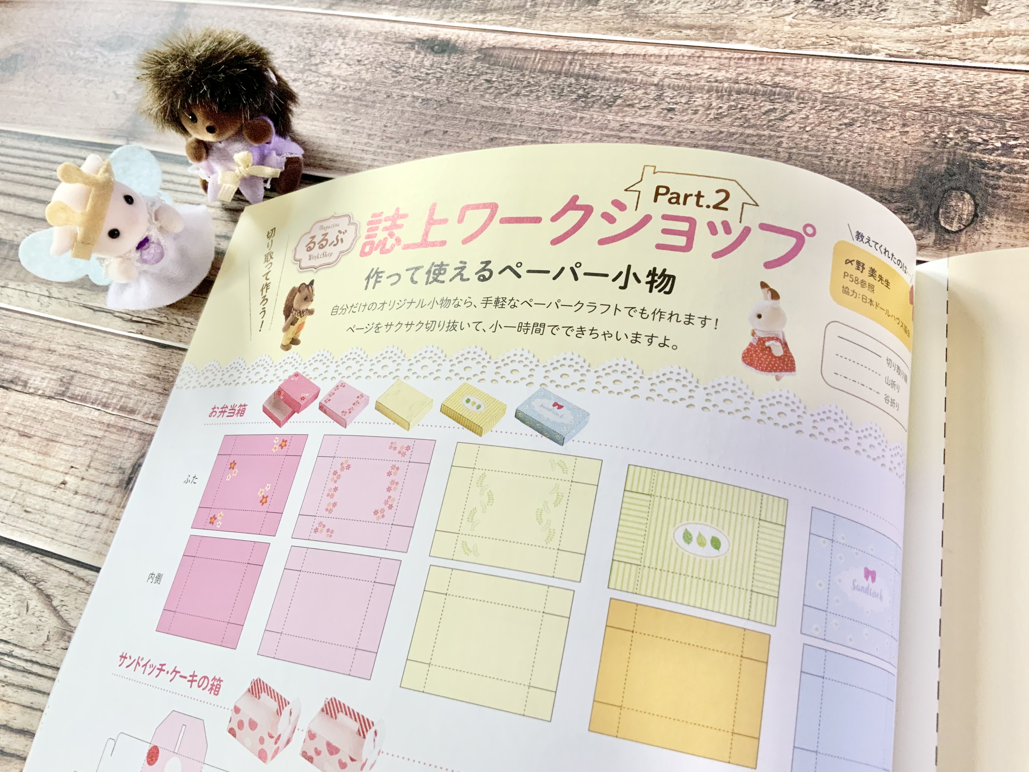 【本5冊セット】 だいすきシルバニア Vol.1・2・5・6＋るるぶ 本5冊セット】だいすきシルバニア Vol.1・2・5・6＋るるぶ