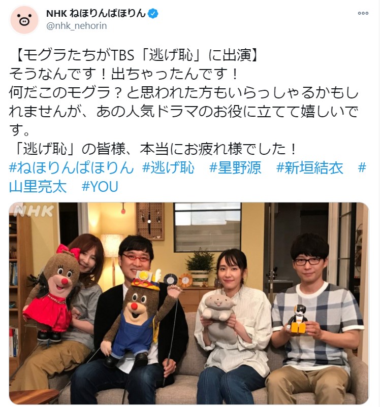 逃げ恥新春スペシャルに ねほりんぱほりん が登場 ツイッターで 仕込んだ小ネタ を披露しています Pouch ポーチ