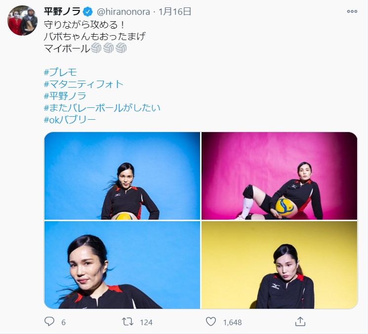 平野ノラ流のマタニティフォトにおったまげ お腹の前でバレーボールを抱えていると思いきや 実はトリックアートです Pouch ポーチ