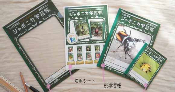 イチロー学習帳（2冊）自由帳 古かっ
