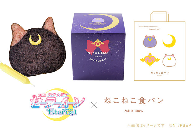 ねこねこ食パン × 劇場版セーラームーンがコラボした「ルナのパン」が