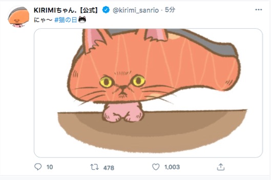 猫の日 サンリオのツイッターが 猫まみれ になってるよーっ Kirimiちゃん の 本気 すぎるネコ姿に注目 Pouch ポーチ