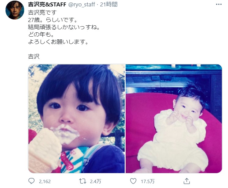 吉沢亮が公開した幼少期の写真が圧倒的美 赤ちゃん時代からすでに国宝級の可愛さです Pouch ポーチ
